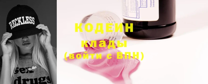 Кодеиновый сироп Lean Purple Drank  Конаково 