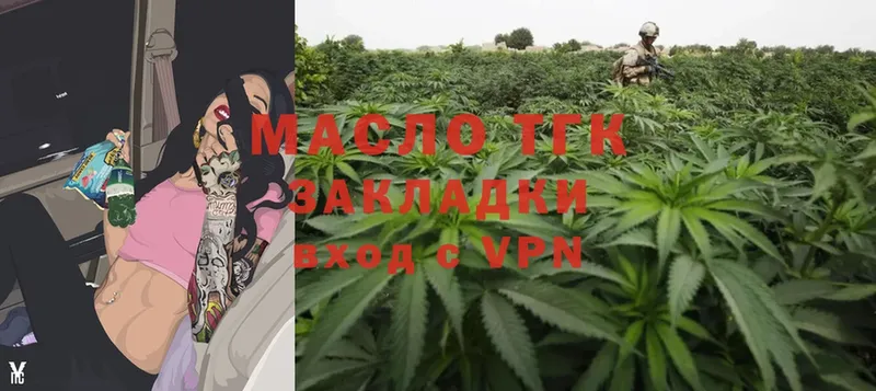 ТГК THC oil  Конаково 